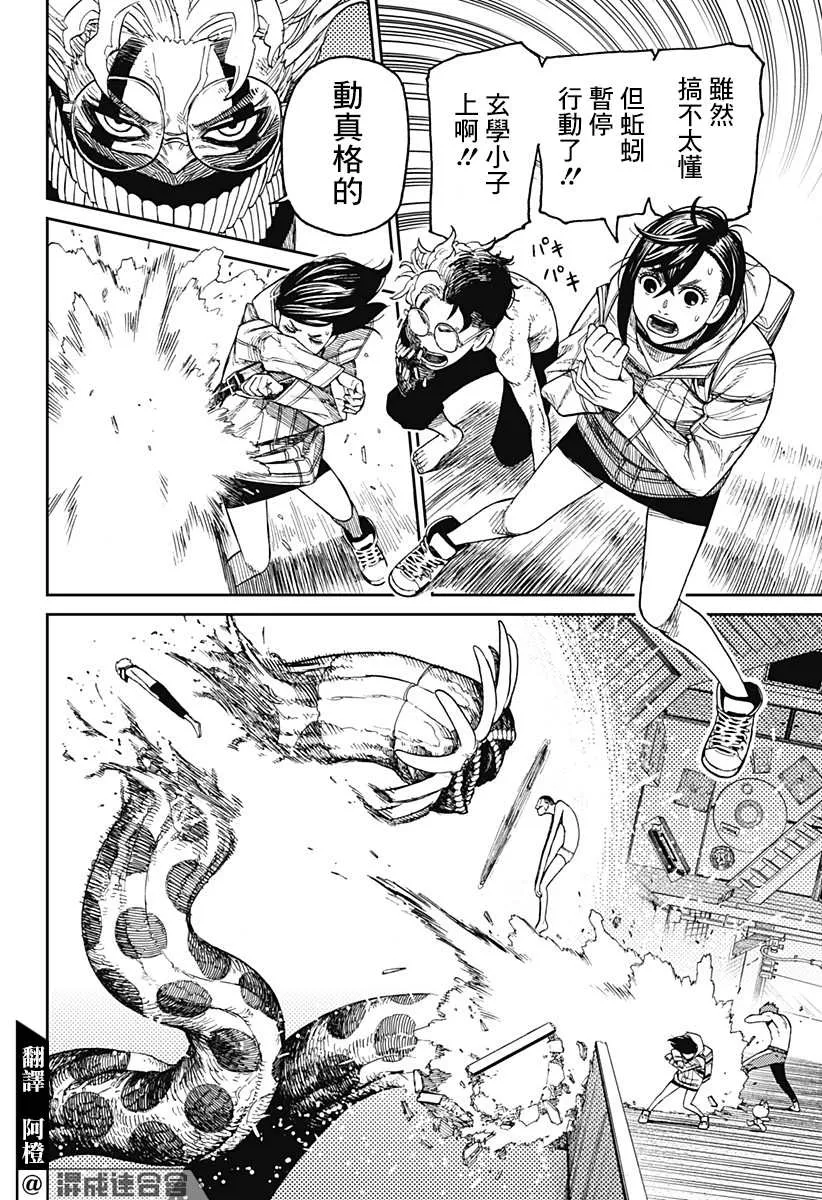 第39话 第4页