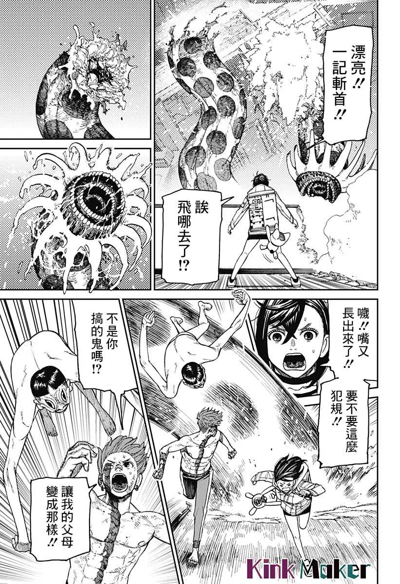第39话 第5页