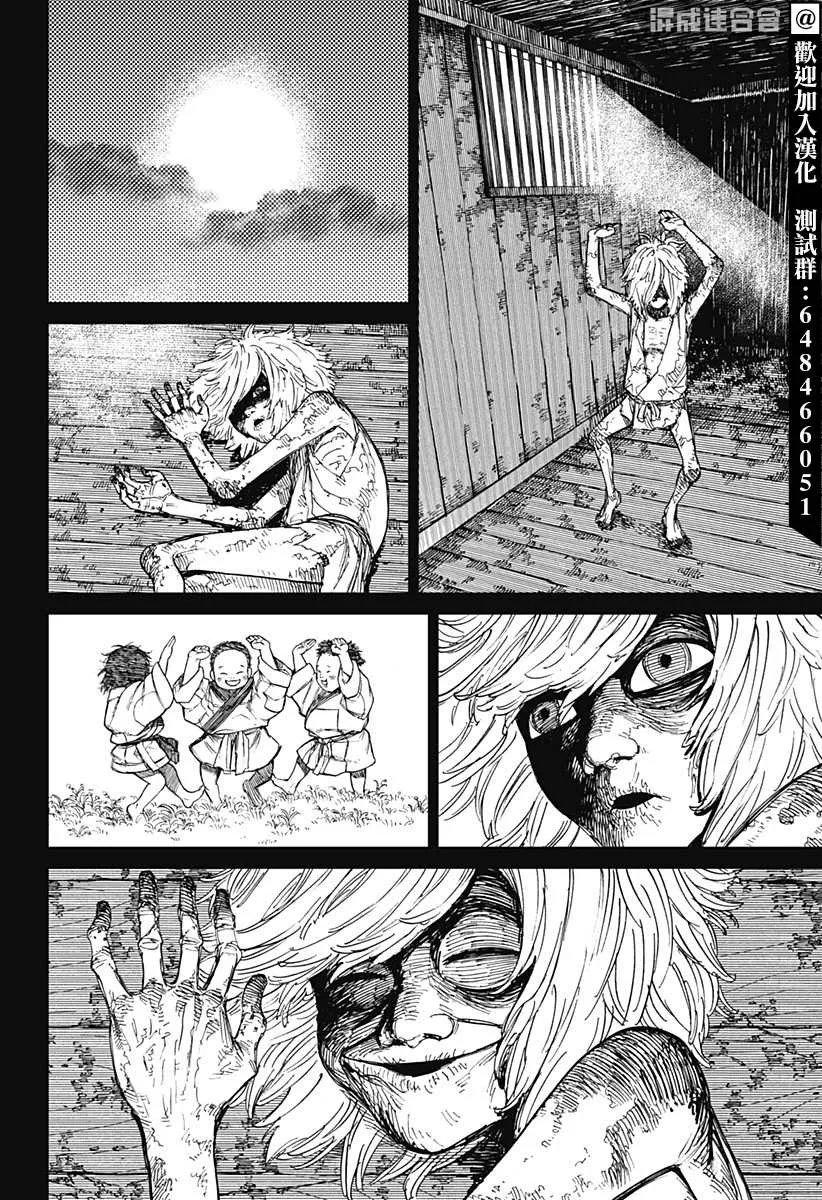 第39话 第8页
