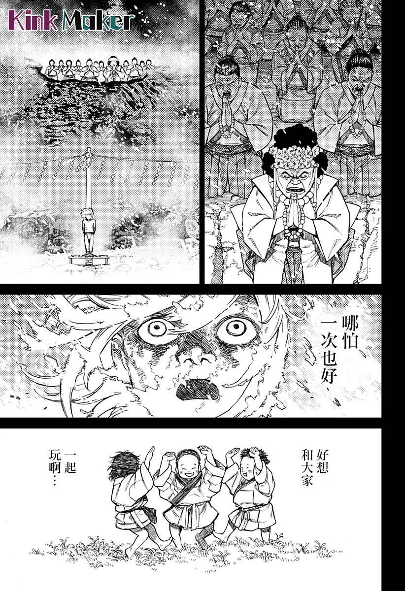 第39话 第11页