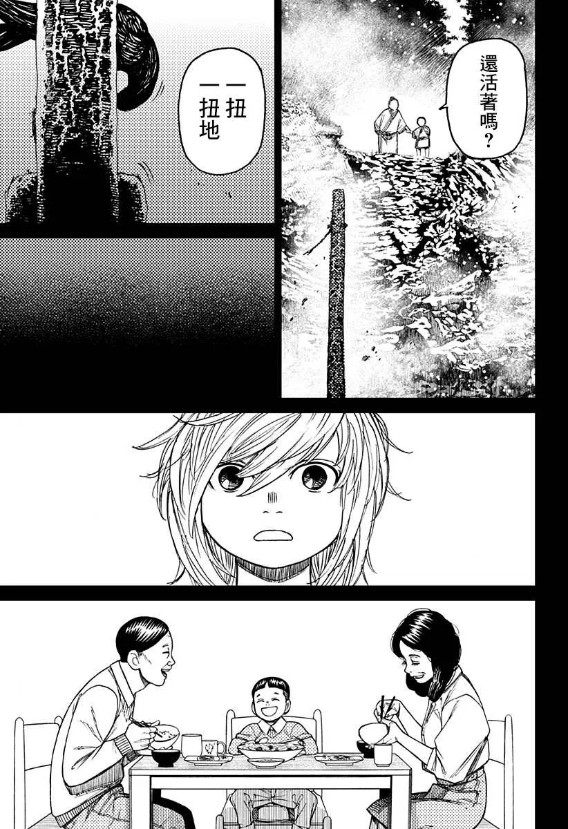 第39话 第13页