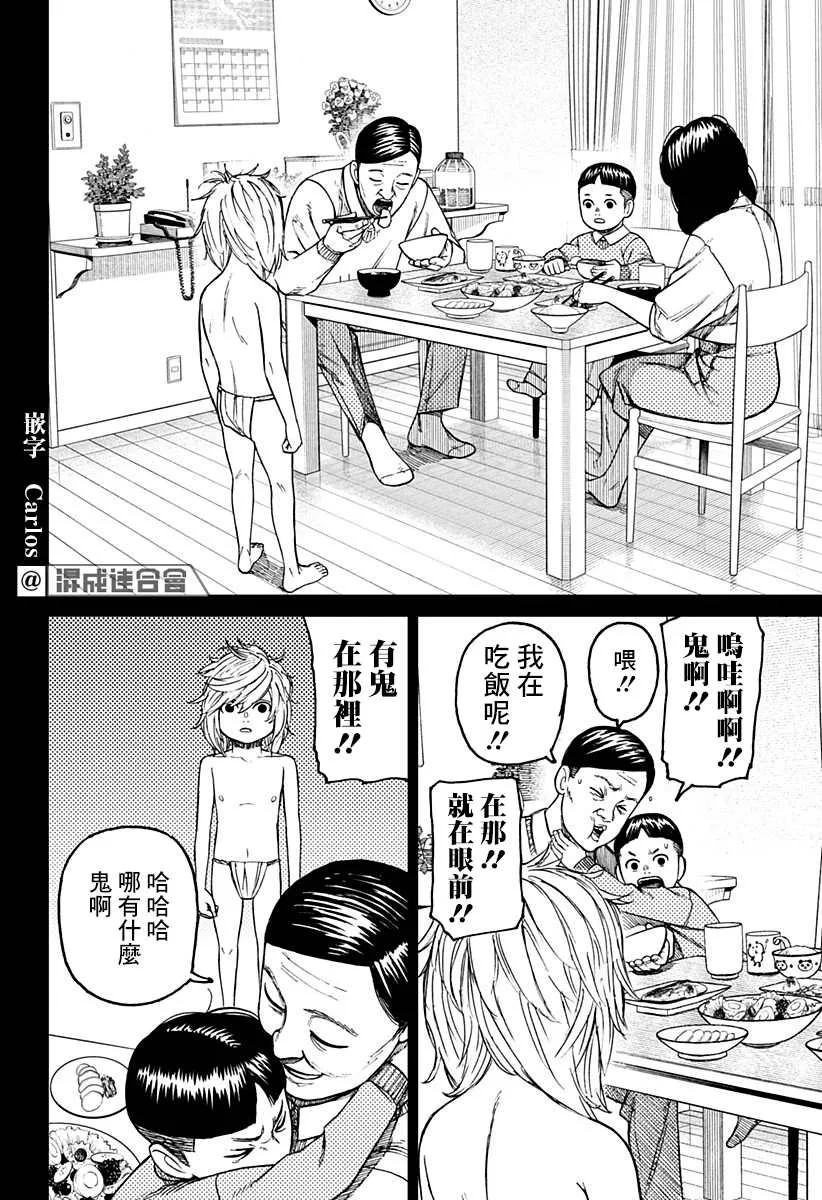 第39话 第14页