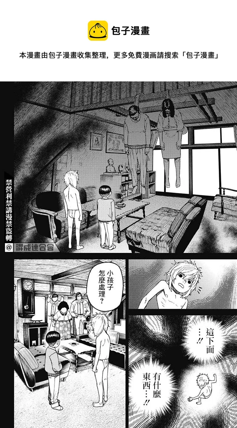 第39话 第16页