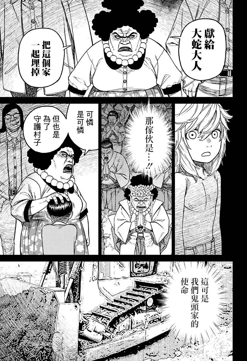第39话 第17页