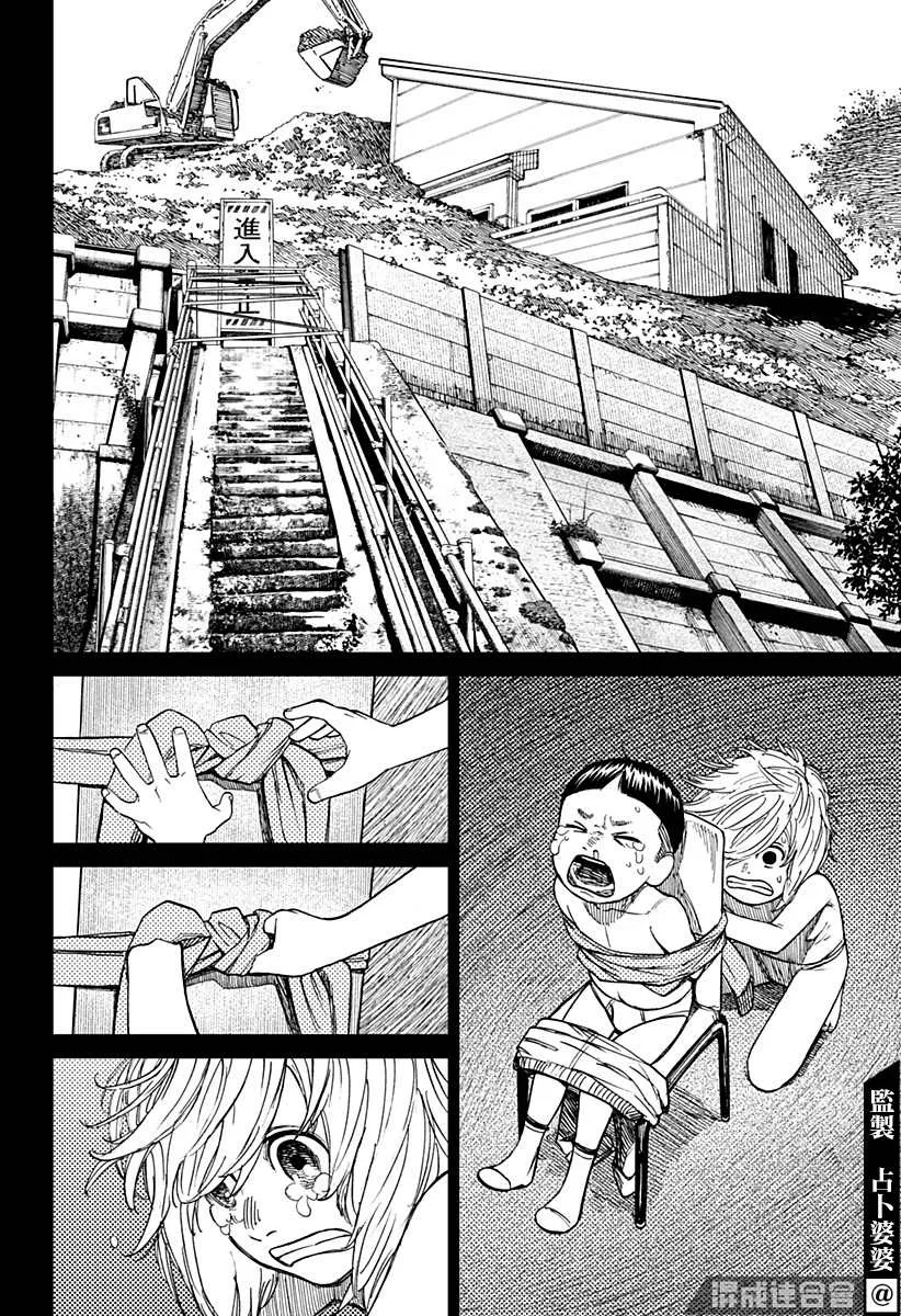 第39话 第18页