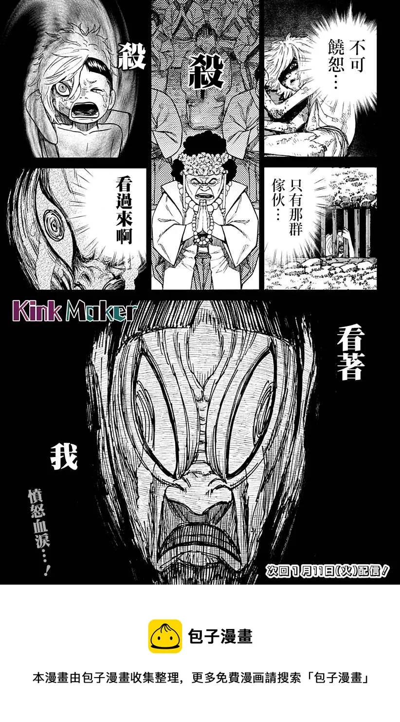 第39话 第19页