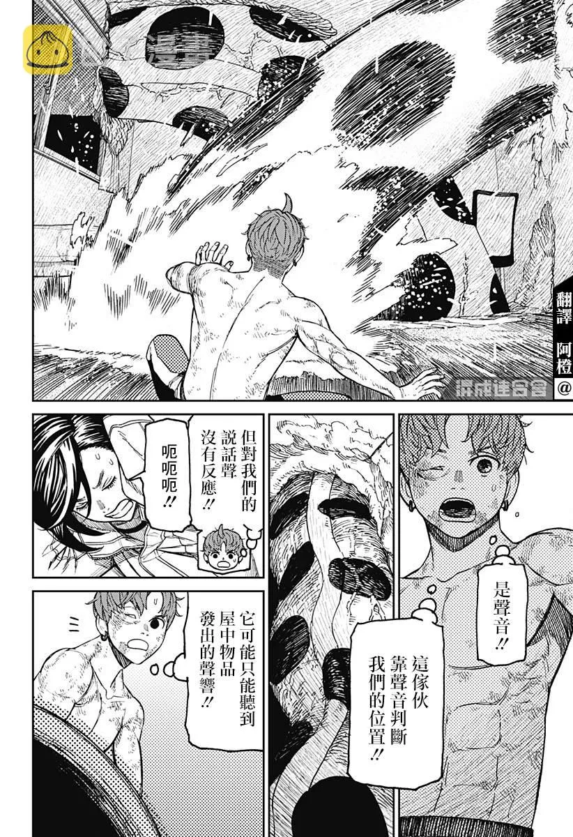第38话 第4页