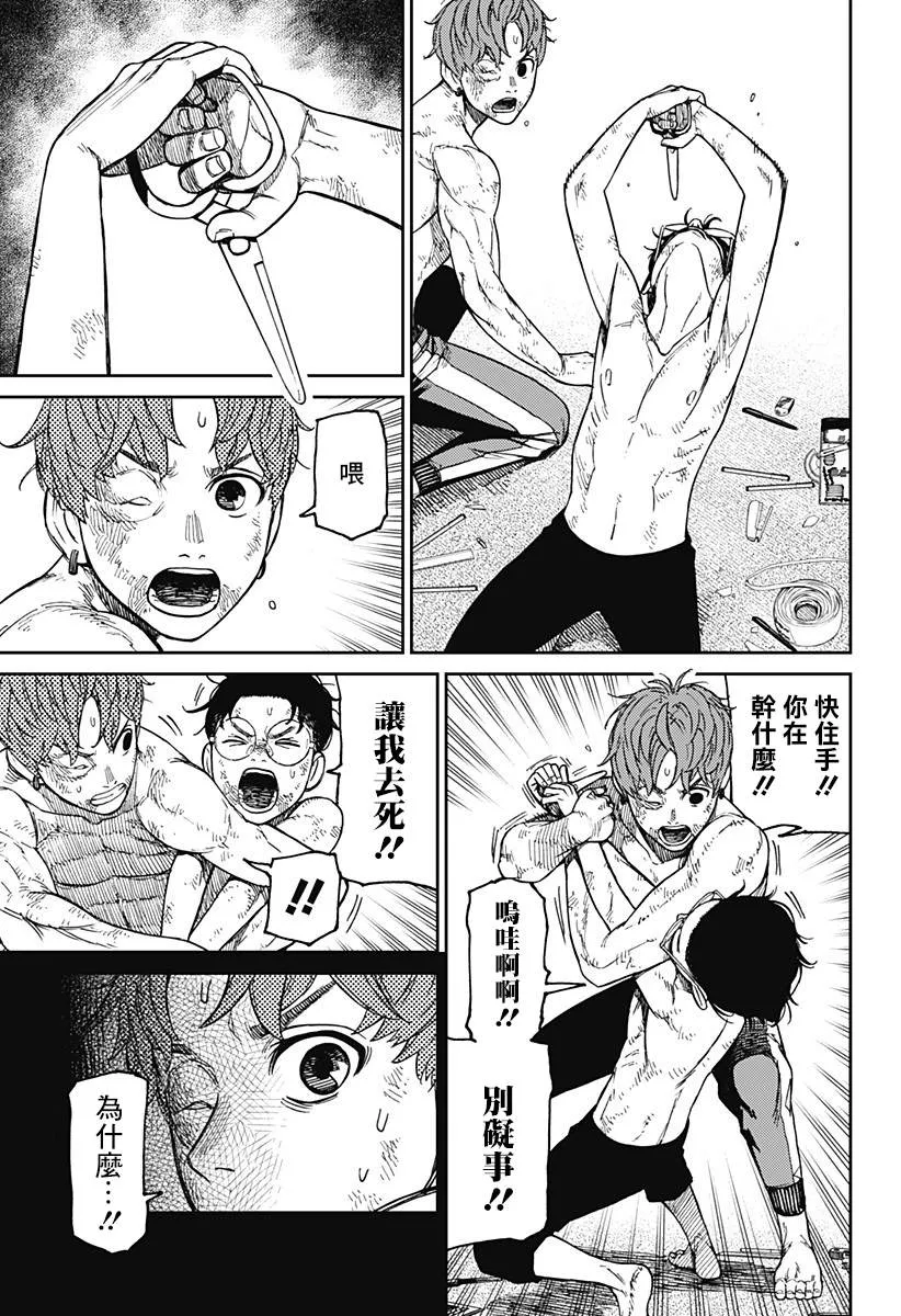第38话 第5页