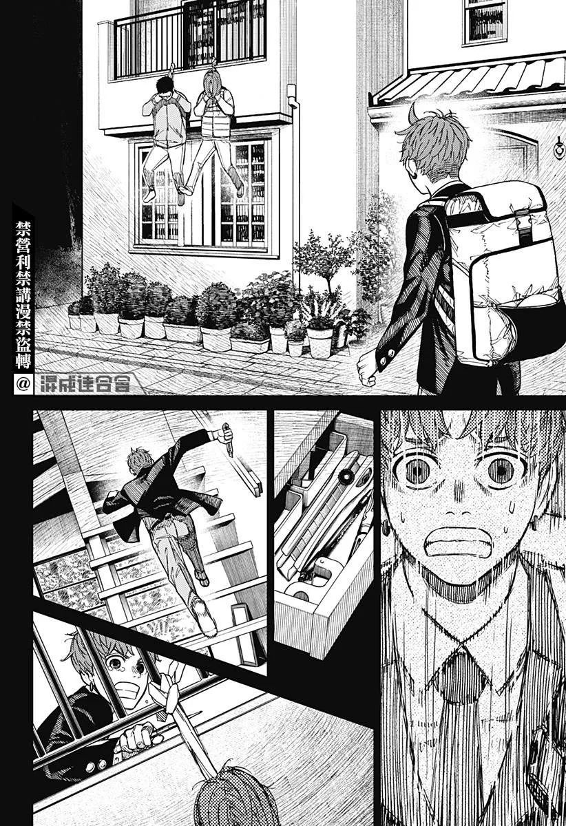 第38话 第6页