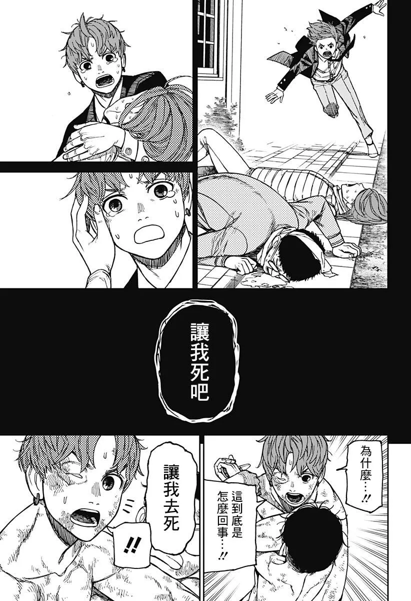 第38话 第7页