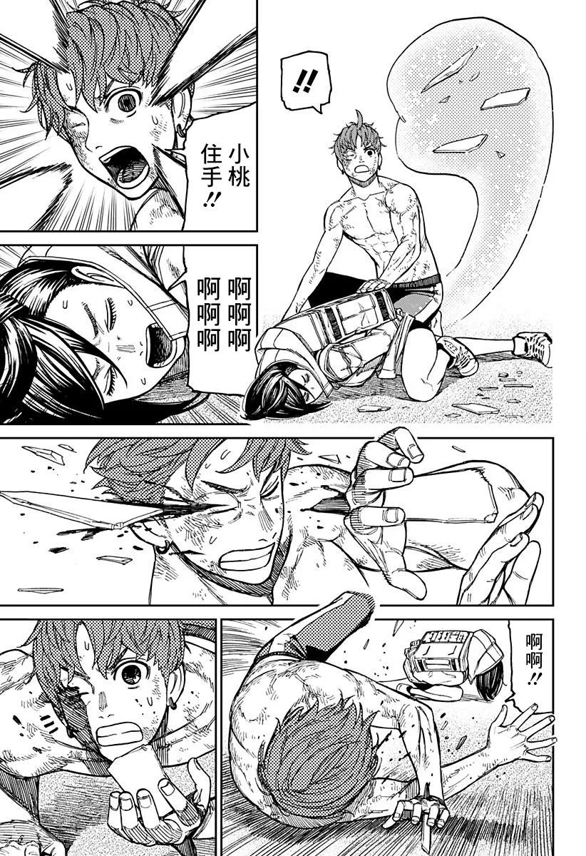 第38话 第11页