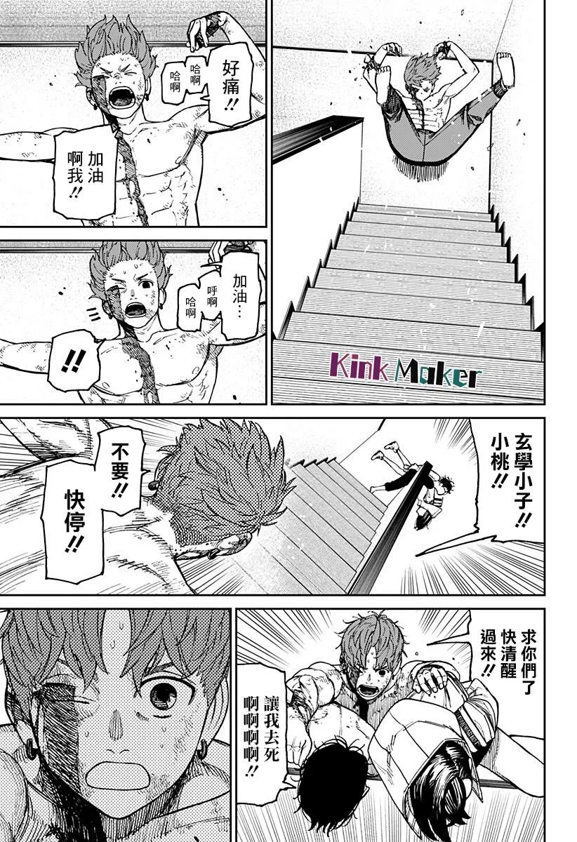 第38话 第17页