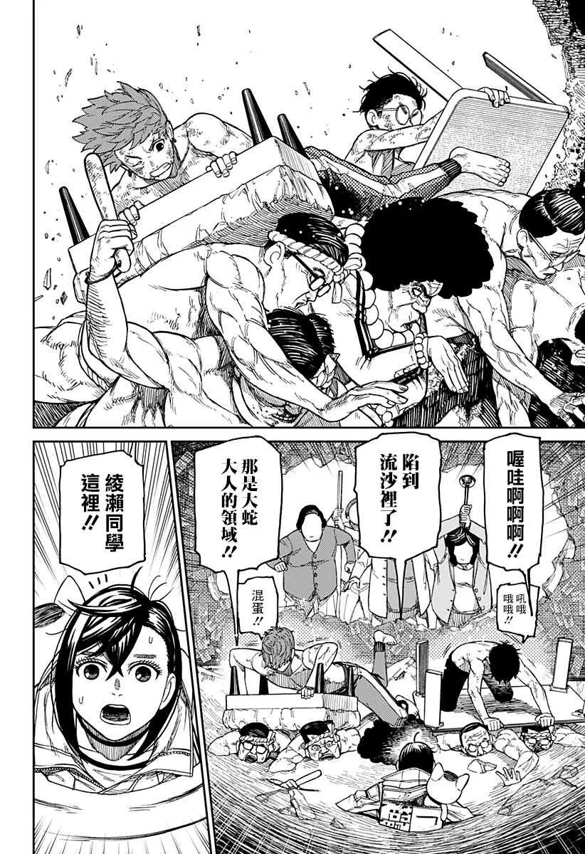 第37话 第4页