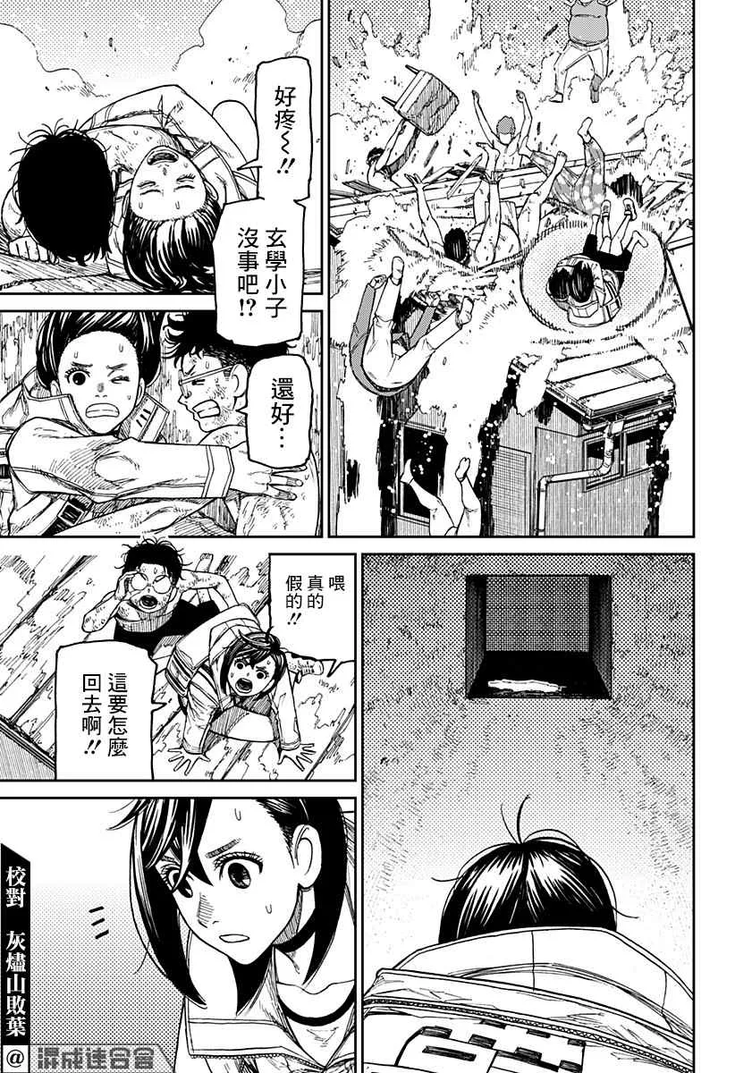 第37话 第7页