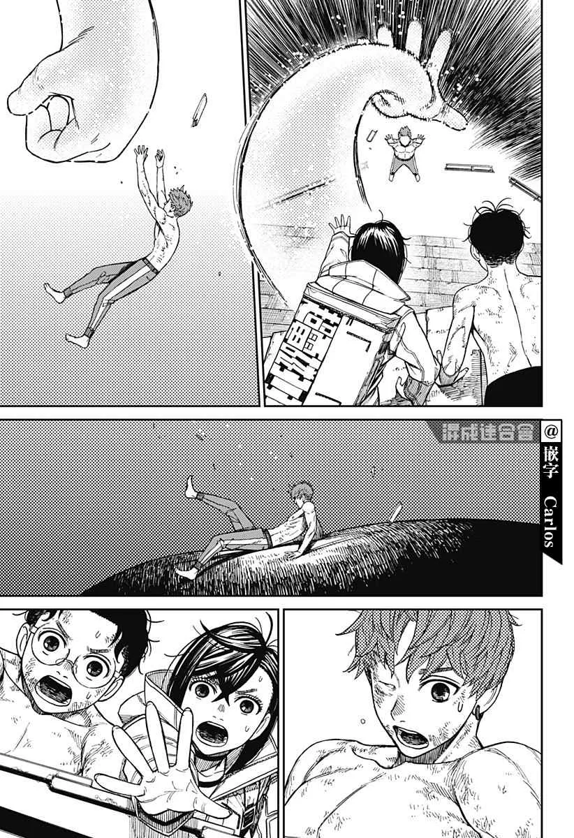 第37话 第10页
