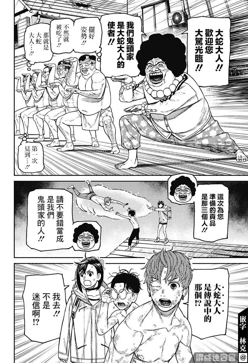 第37话 第12页