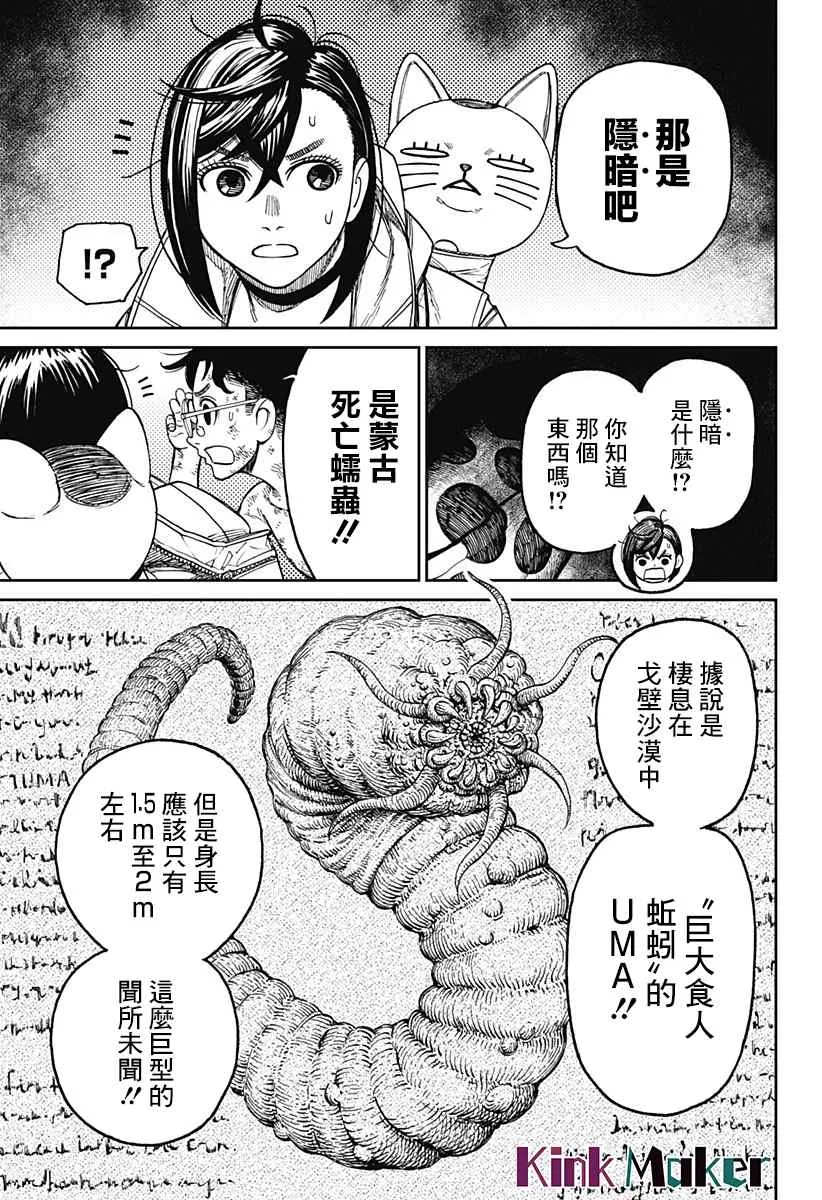 第37话 第13页