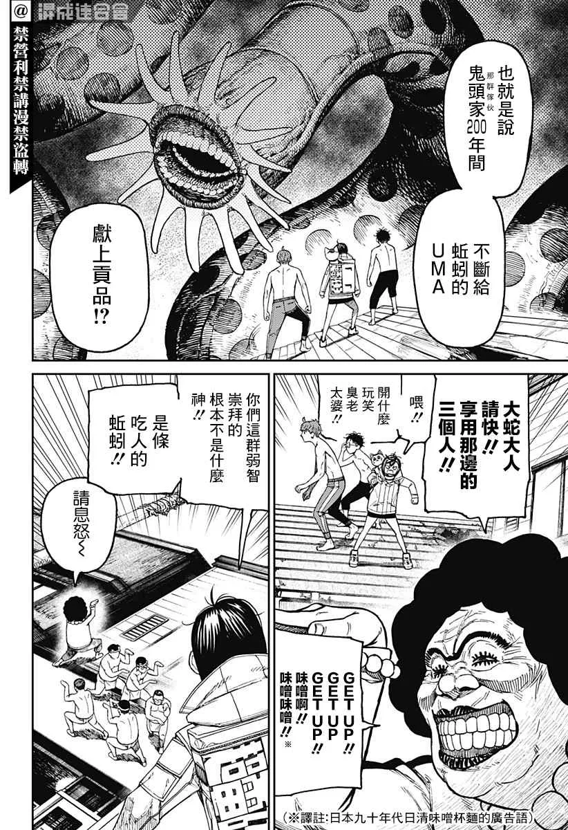 第37话 第14页