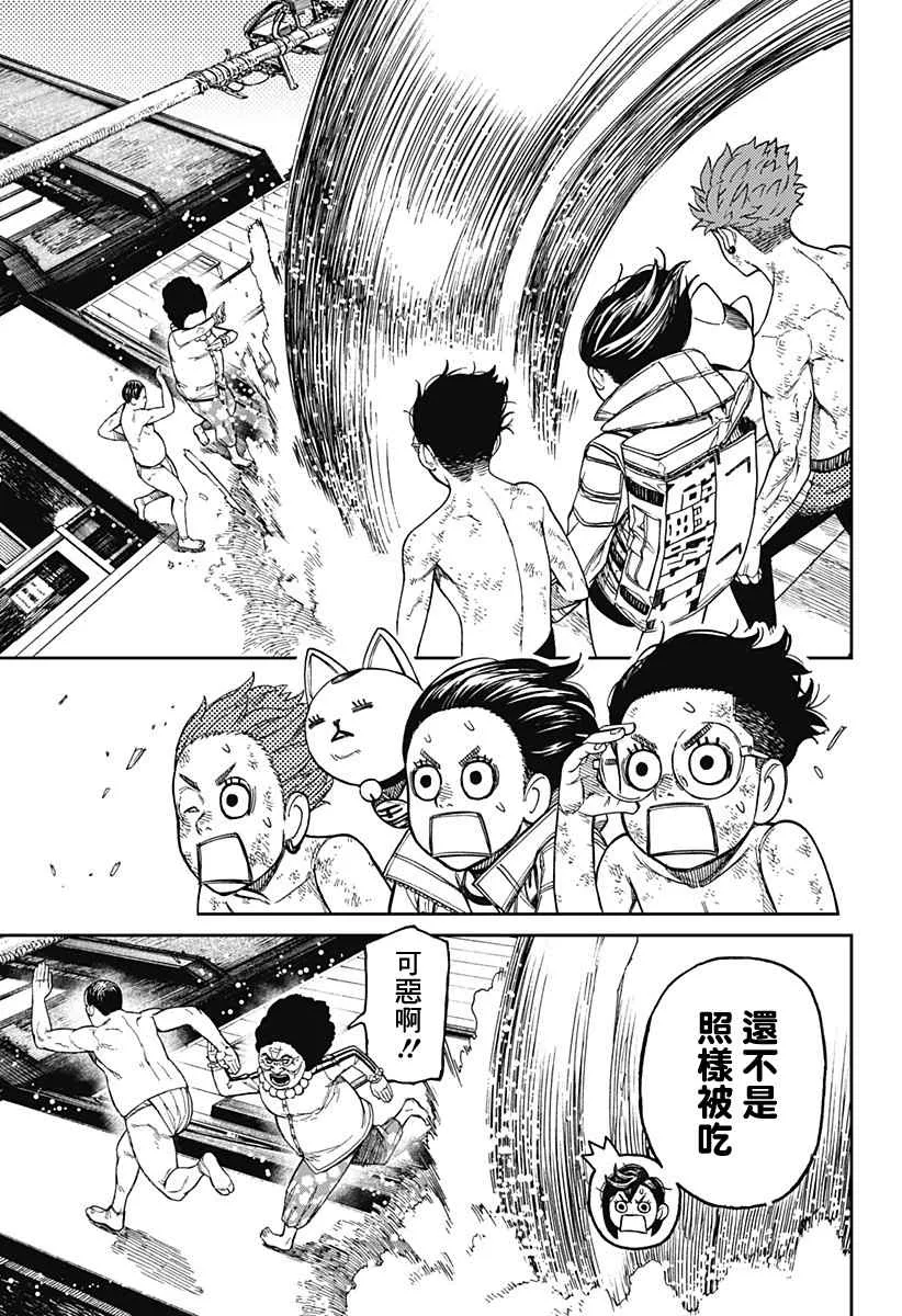 第37话 第15页