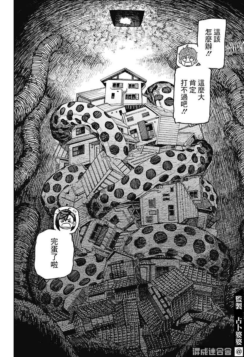 第37话 第16页