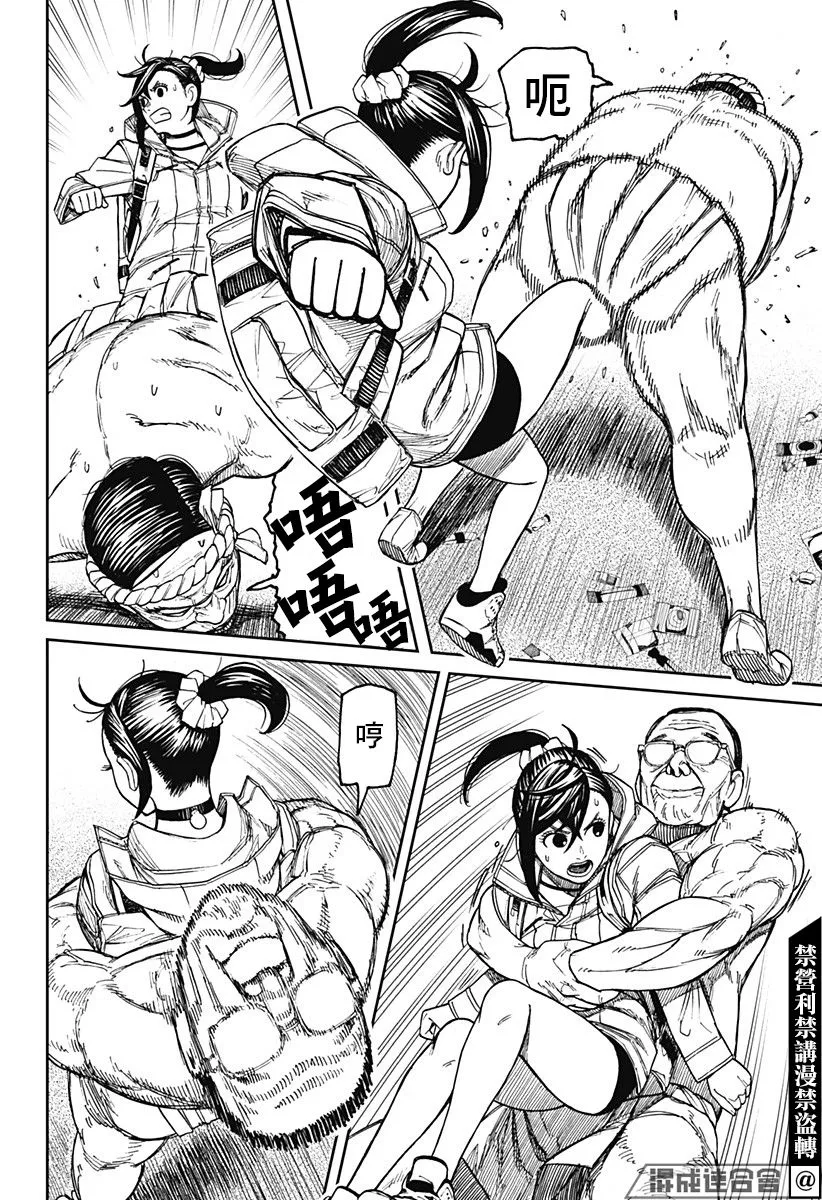 第36话 第6页
