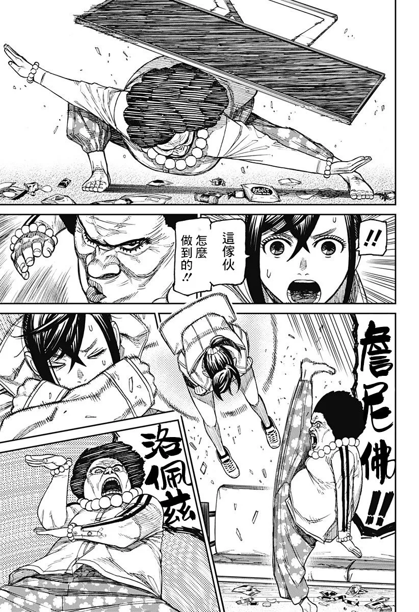 第36话 第11页