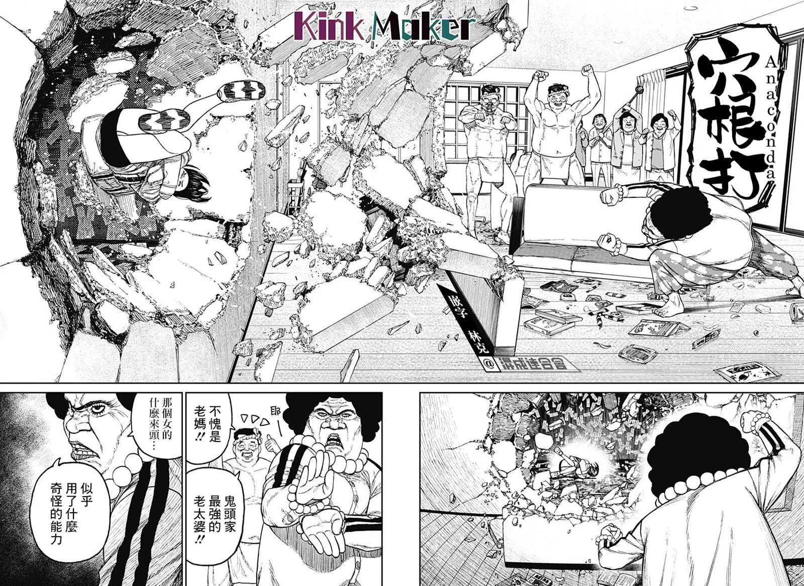 第36话 第12页