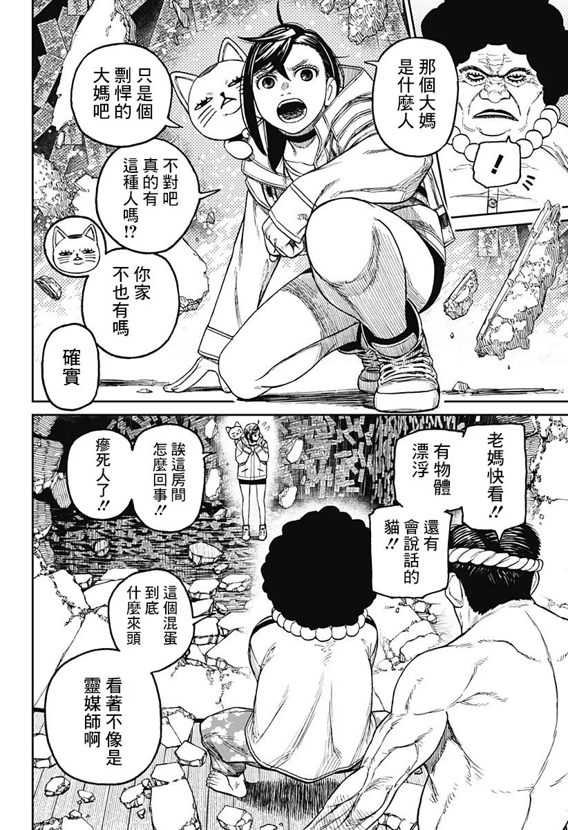 第36话 第13页