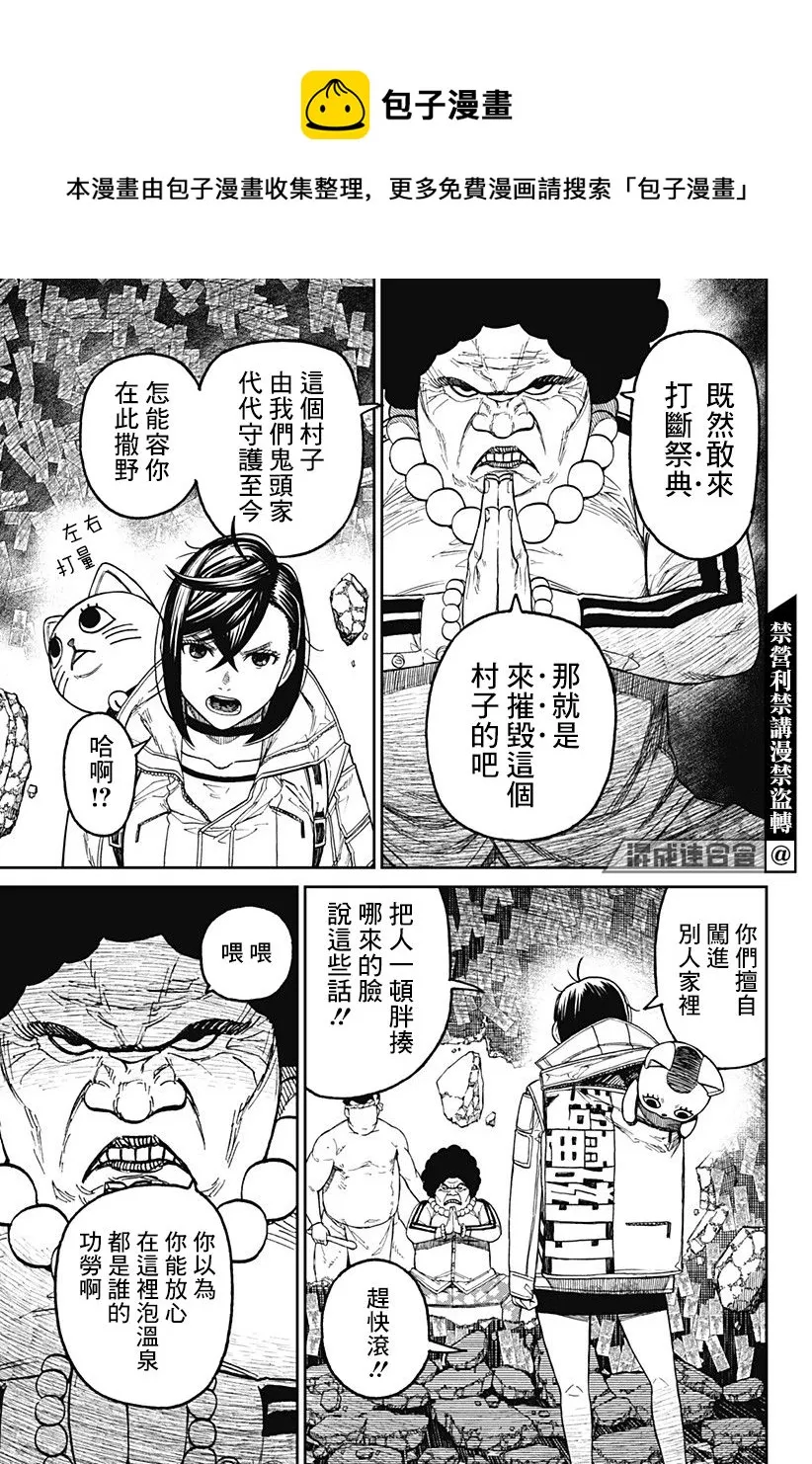 第36话 第14页