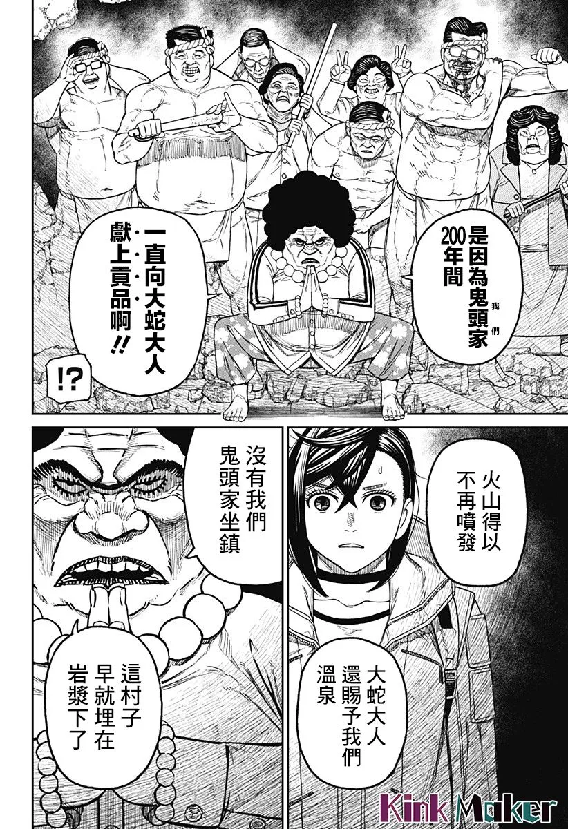 第36话 第15页