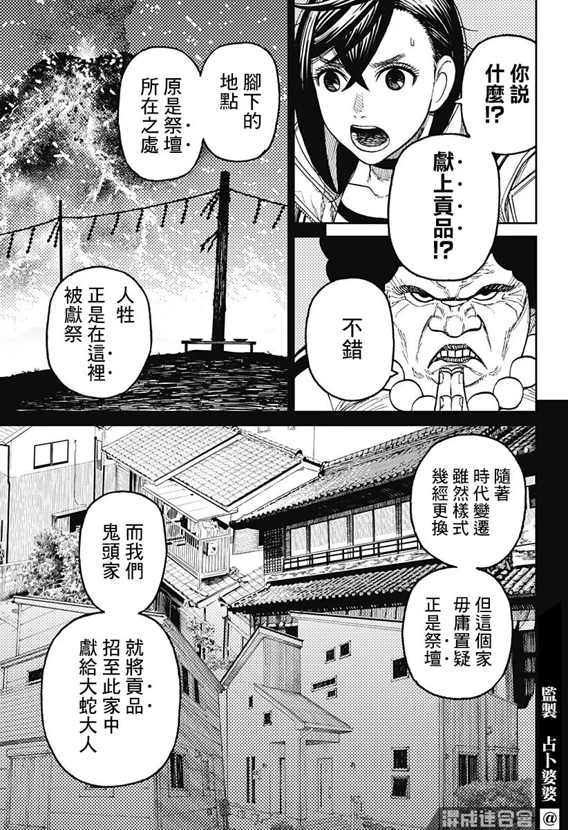 第36话 第16页