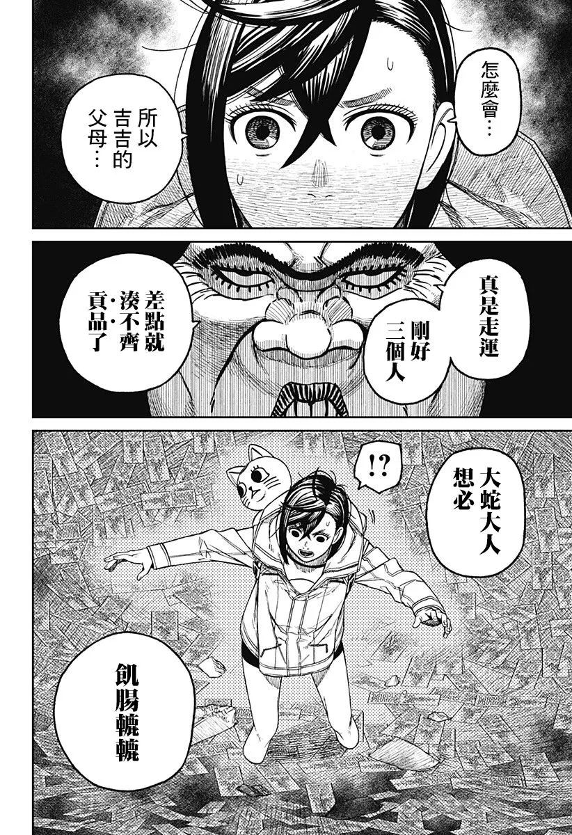 第36话 第17页