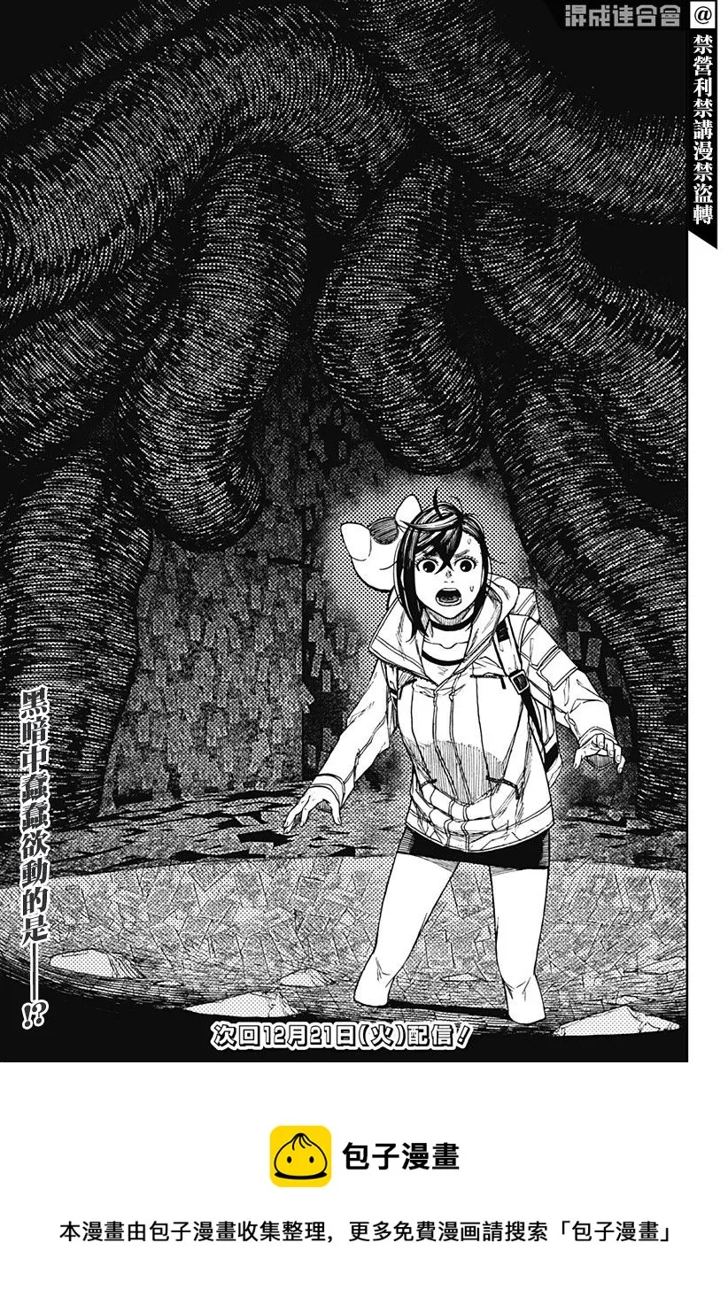 第36话 第18页