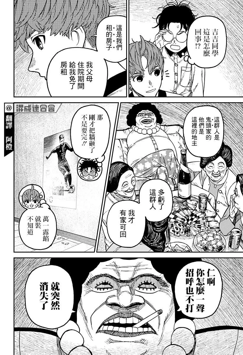 第35话 第4页