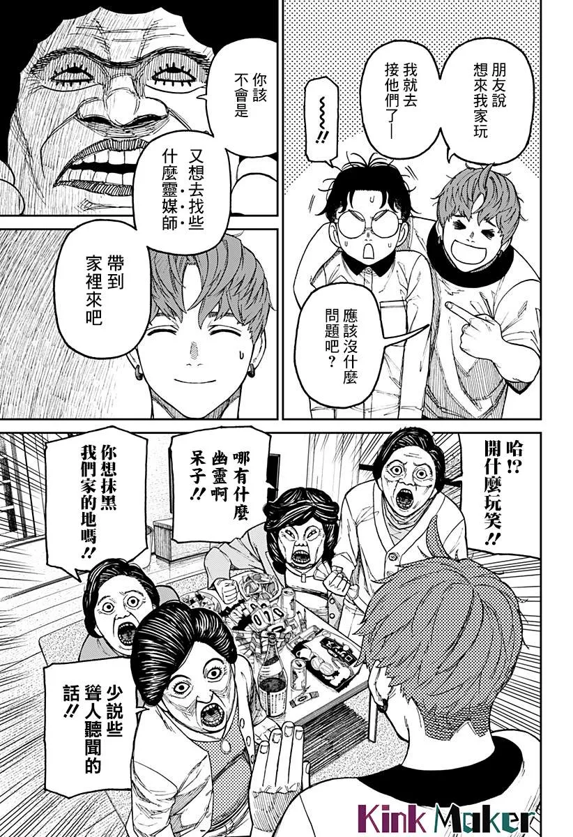 第35话 第5页