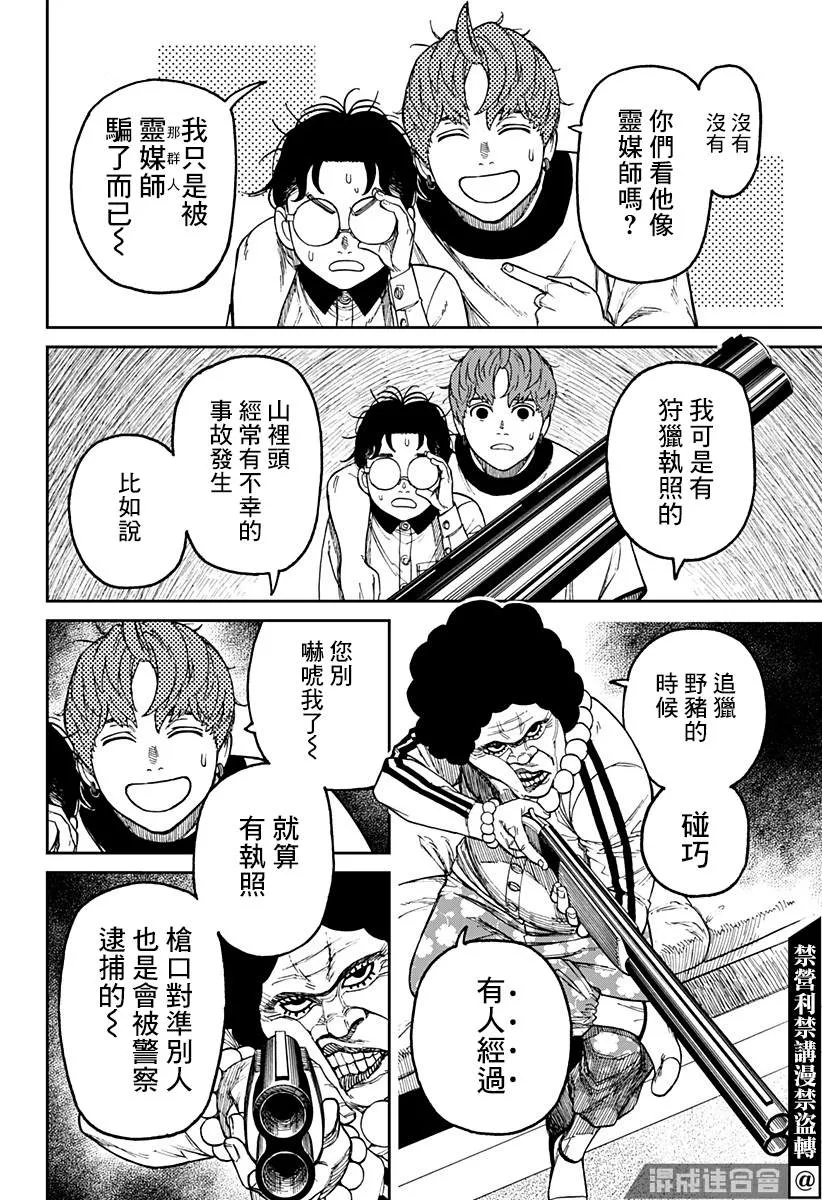 第35话 第6页