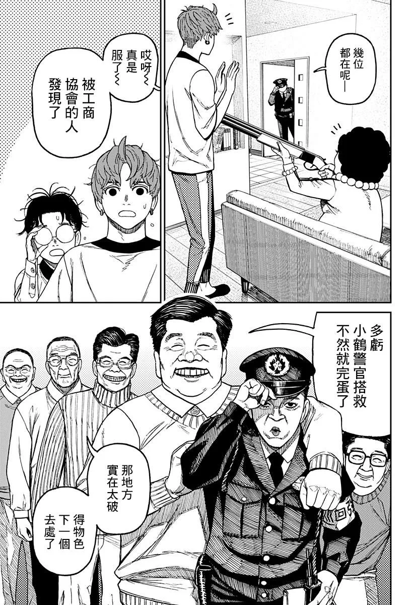 第35话 第7页