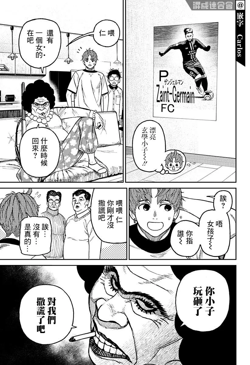 第35话 第11页