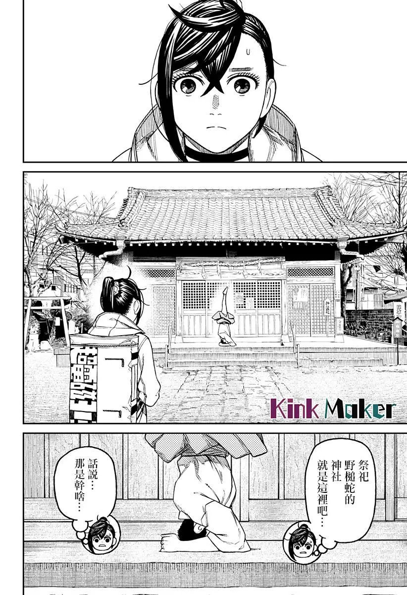 第35话 第12页