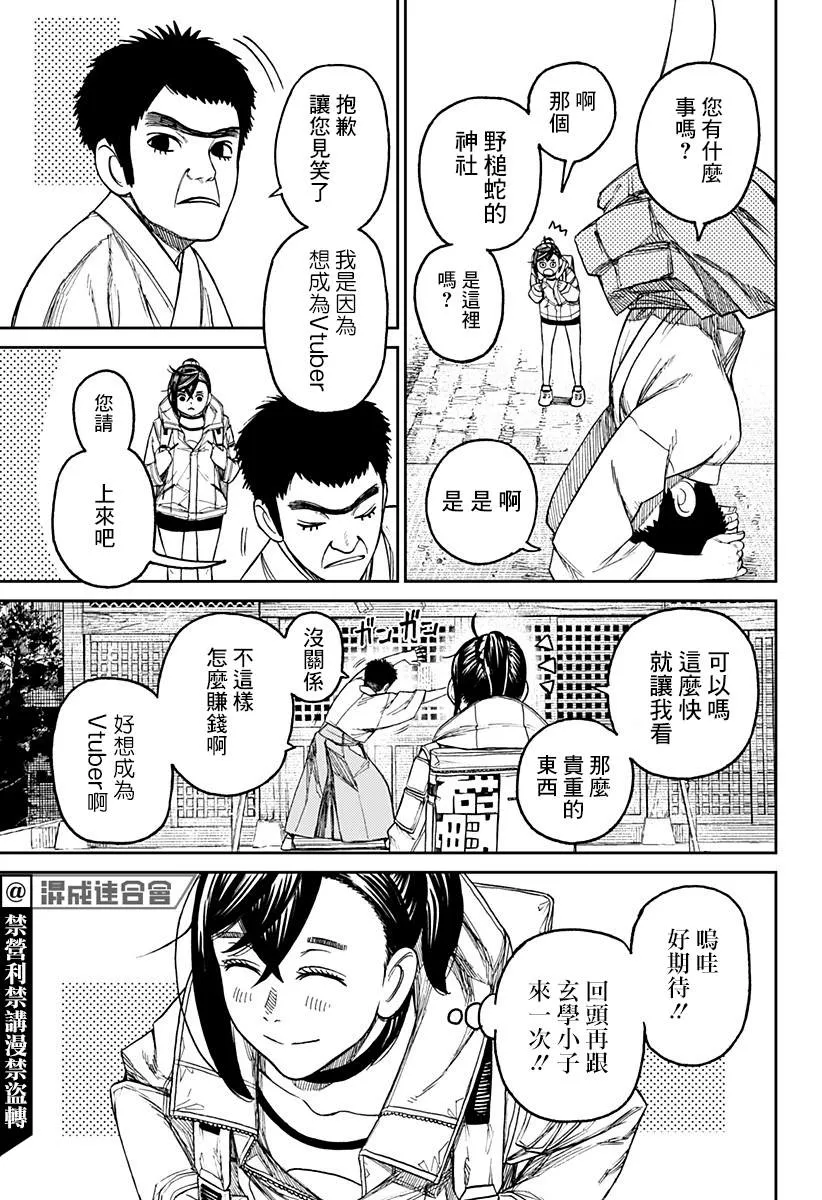第35话 第13页