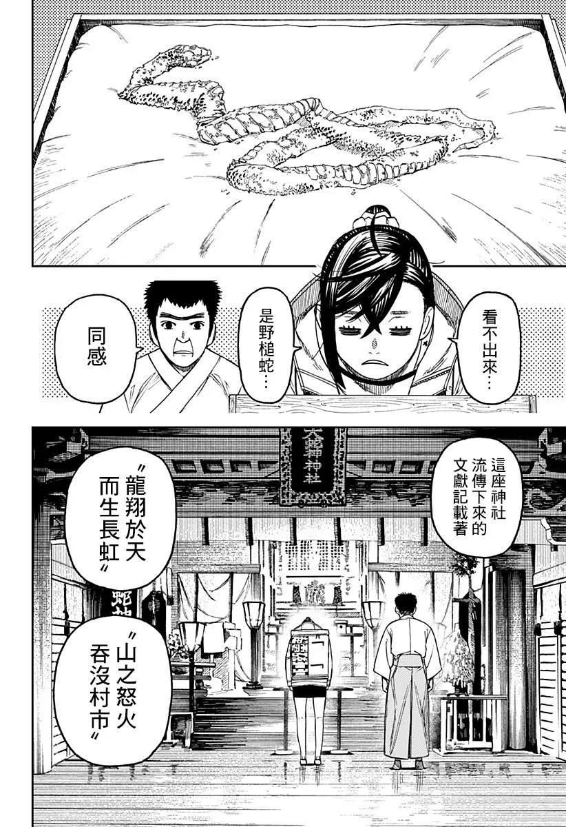 第35话 第14页