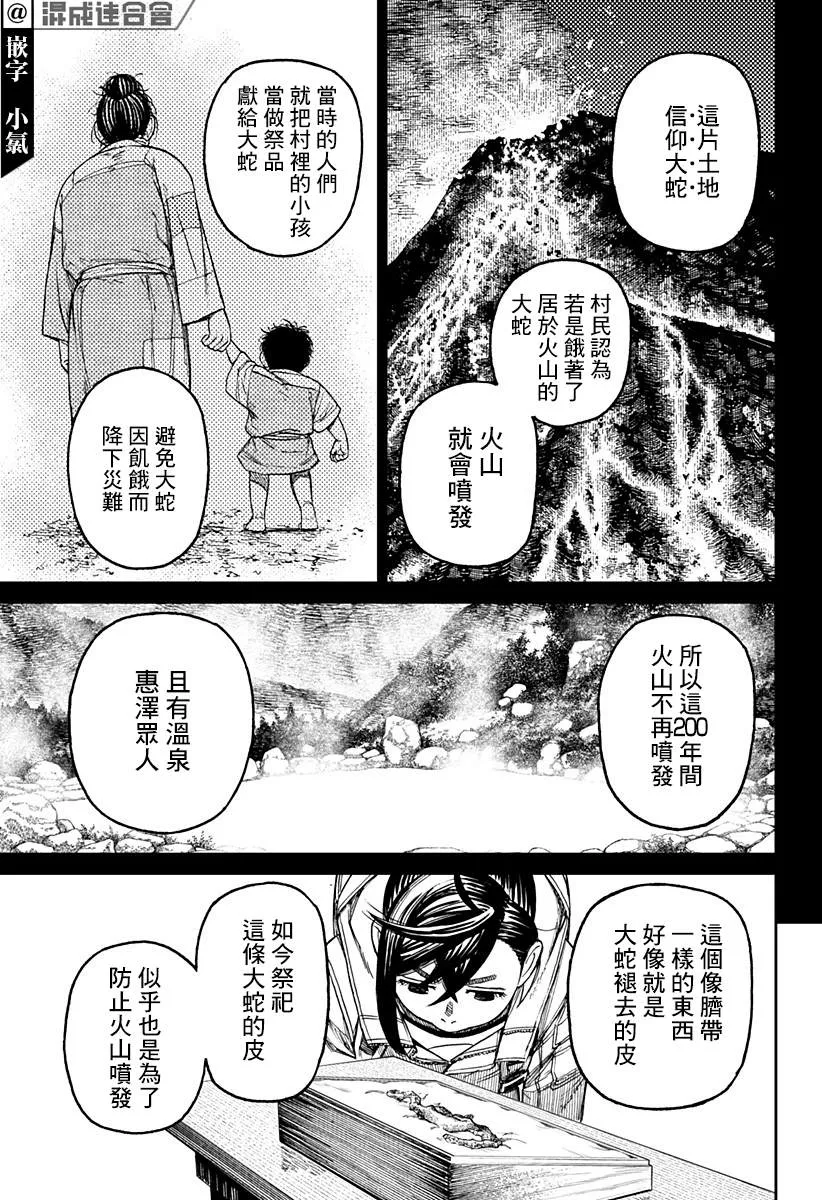 第35话 第15页