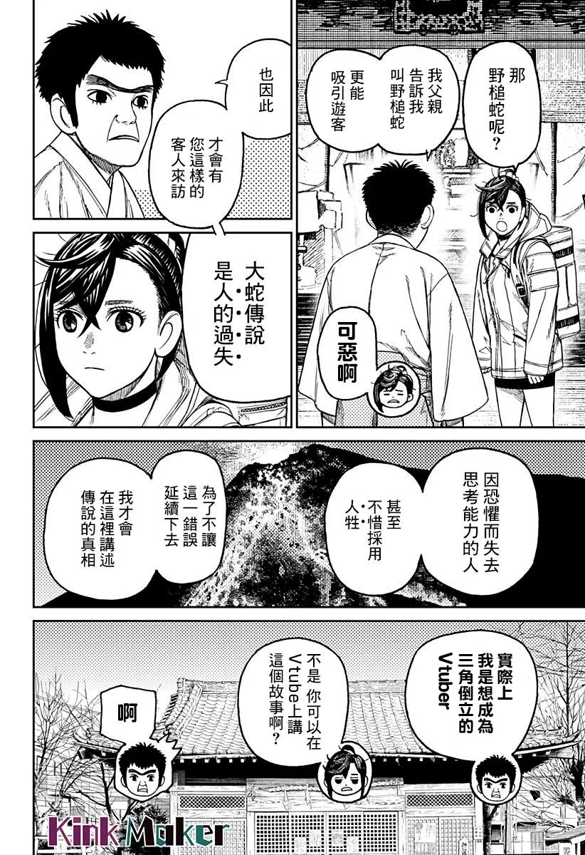 第35话 第16页