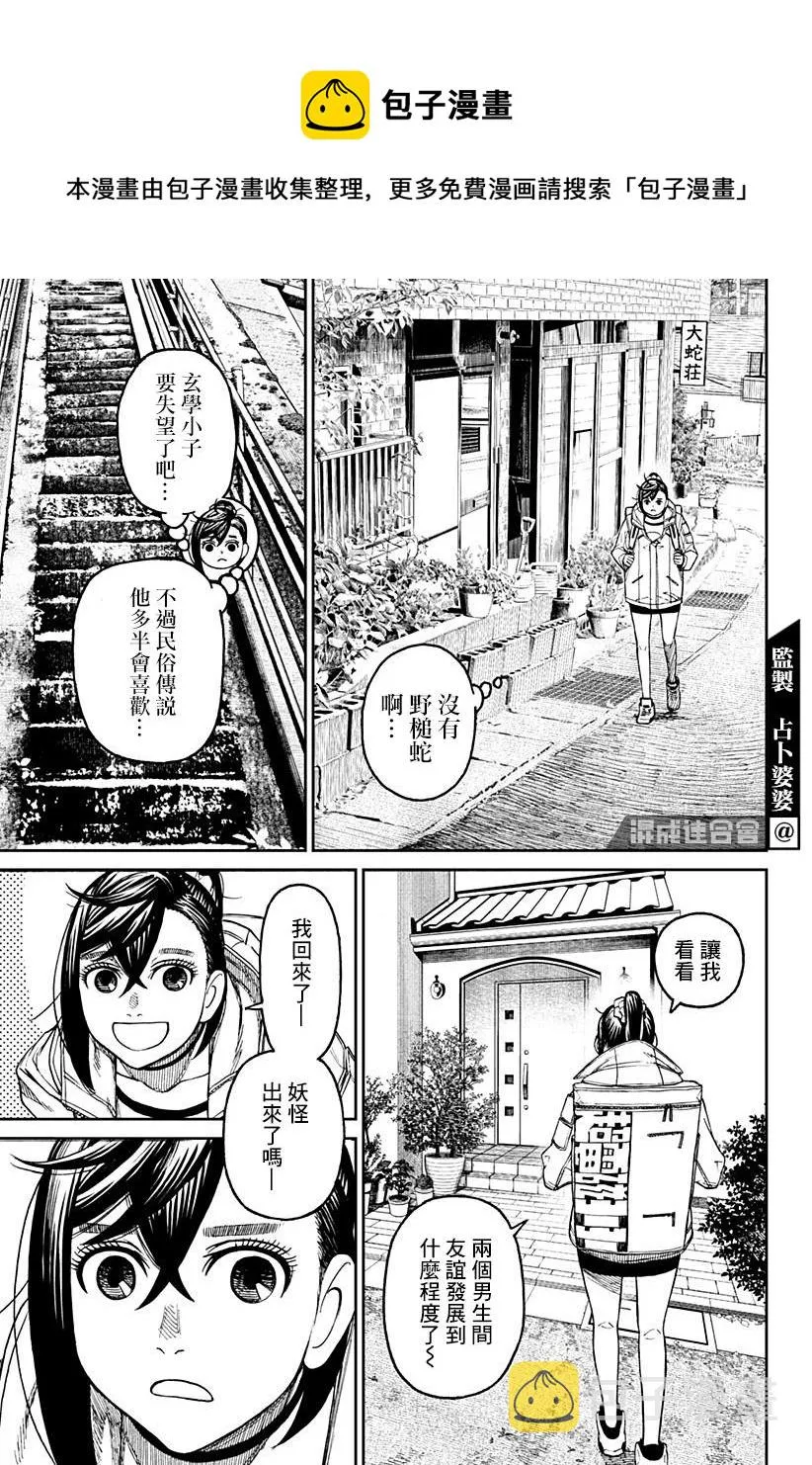 第35话 第17页