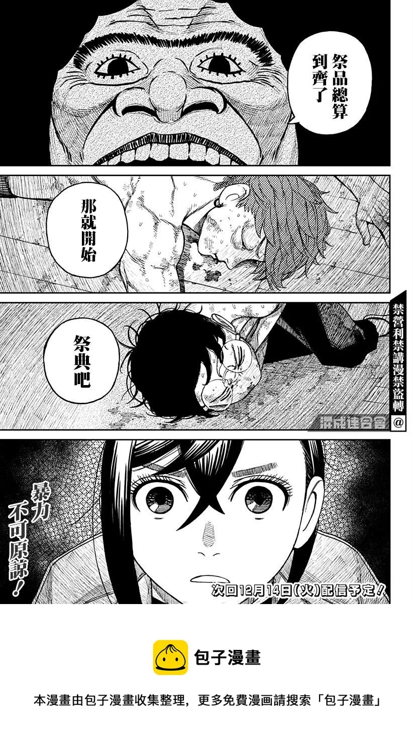 第35话 第19页