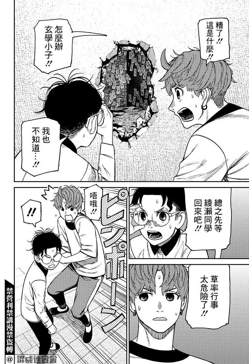 第34话 第2页