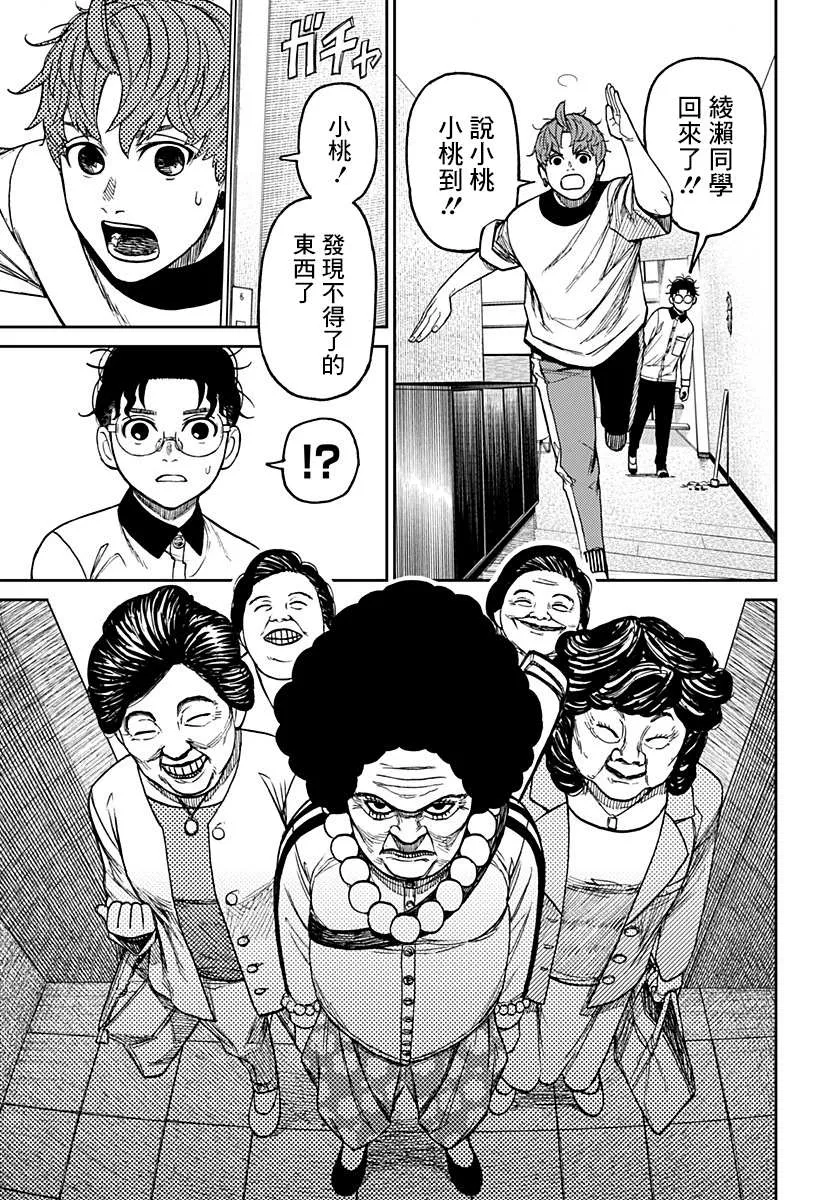 第34话 第3页