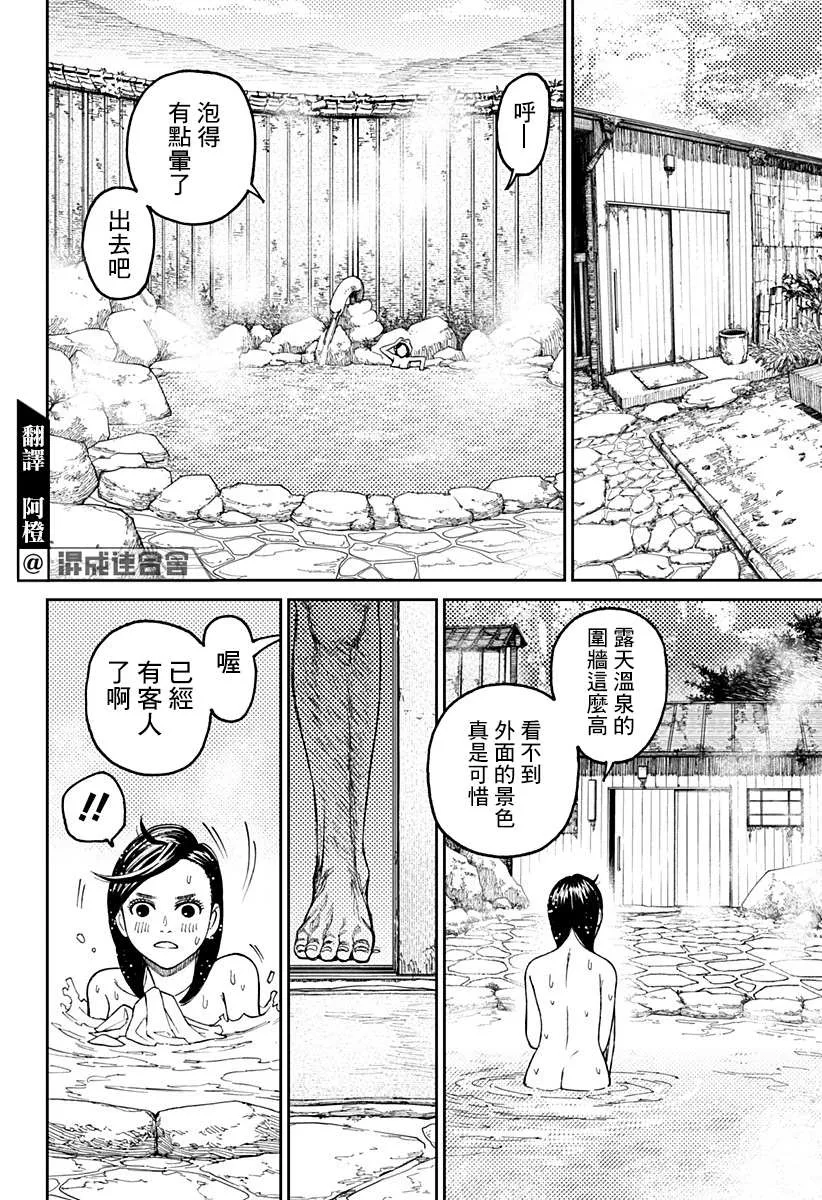第34话 第4页