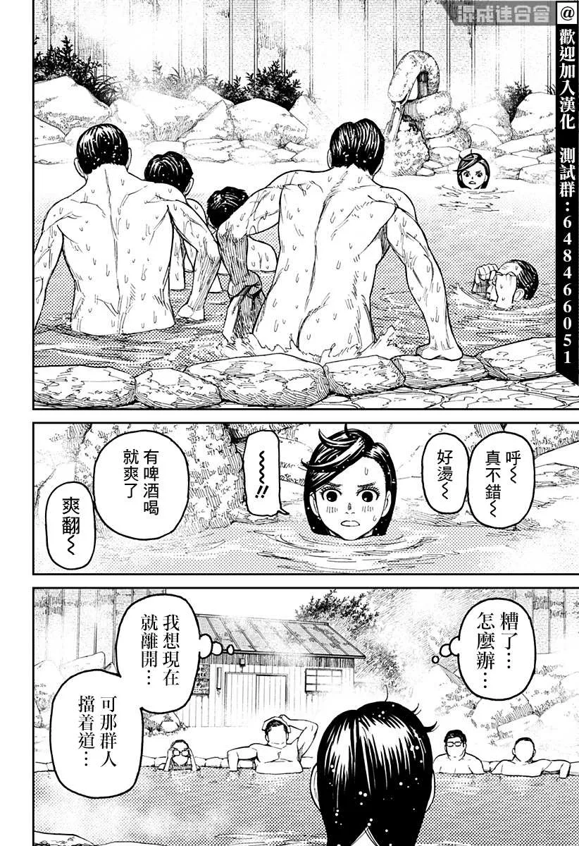 第34话 第6页