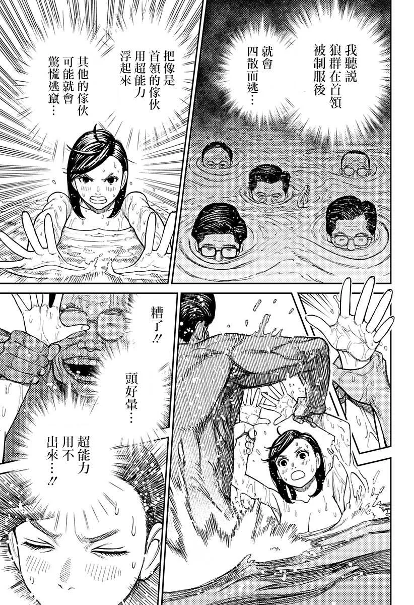 第34话 第9页